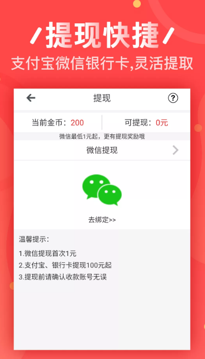 熊猫小赚app图3