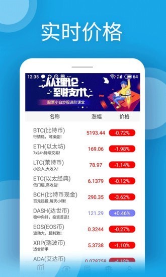 比特大陆app图1