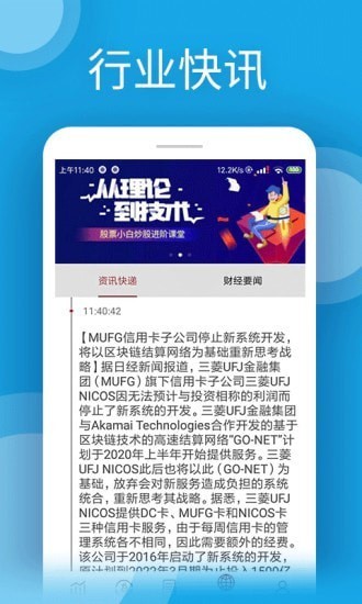 比特大陆app图2