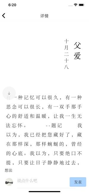 小鱿鱼阅读app图1