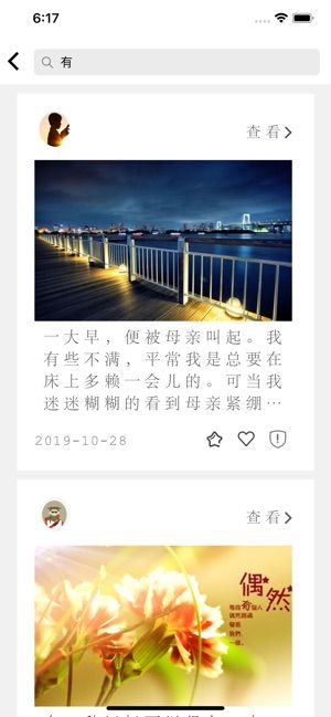 小鱿鱼阅读app图2