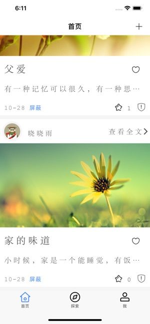 小鱿鱼阅读app图片1