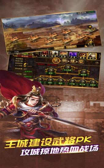 三国时代神将版官网版图3