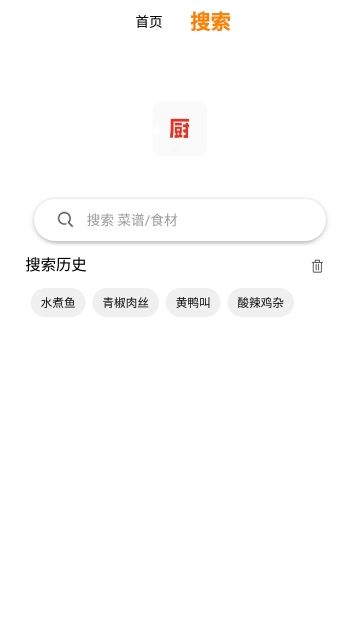 厨房艺术做菜app图1