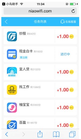 小鸟赚钱app图3