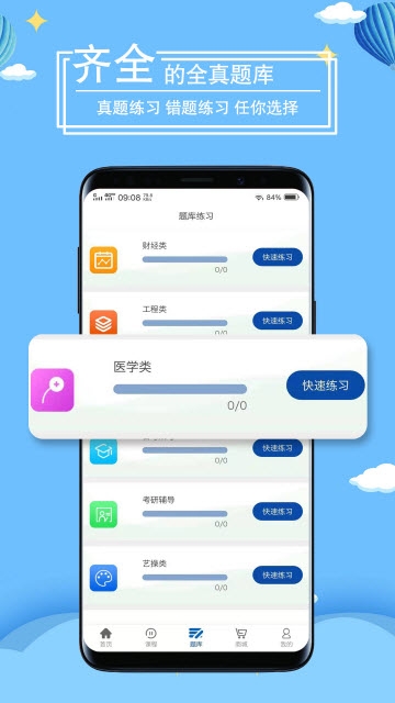 万里桐花app图片1