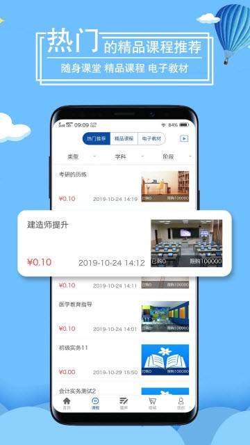 万里桐花app图3