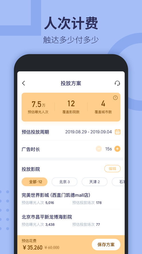 鲸鱼数据app图1