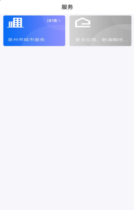 新地产e房通app图3