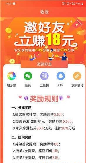 多多转手赚平台app图2