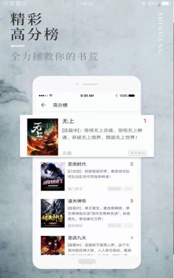 白猿搜书app图片1