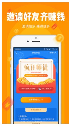 步步鸡app图1