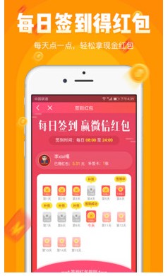 步步鸡app图3