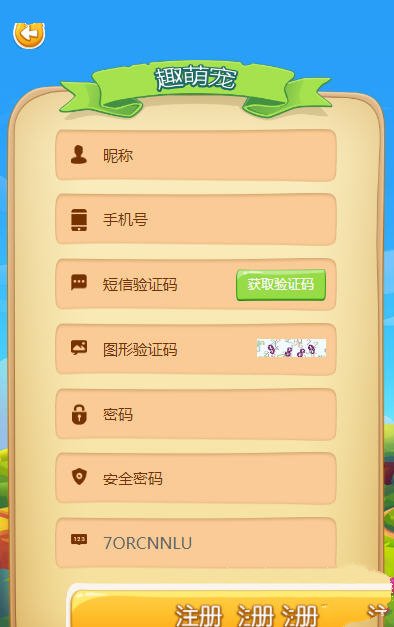 趣萌宠养宠赚钱app图3