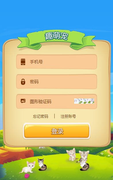 趣萌宠养宠赚钱app图1