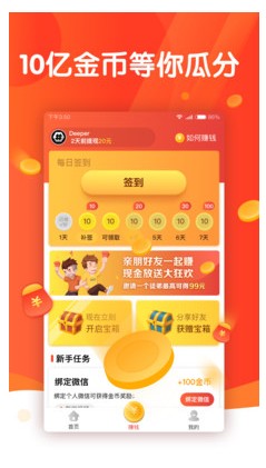 步步赢礼app图1