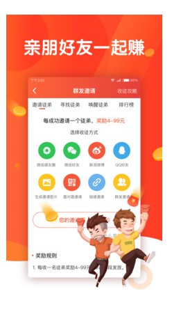 步步赢礼app图2