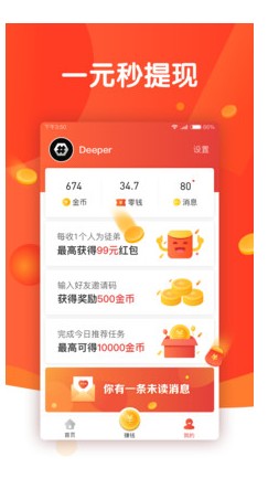 步步赢礼app图3