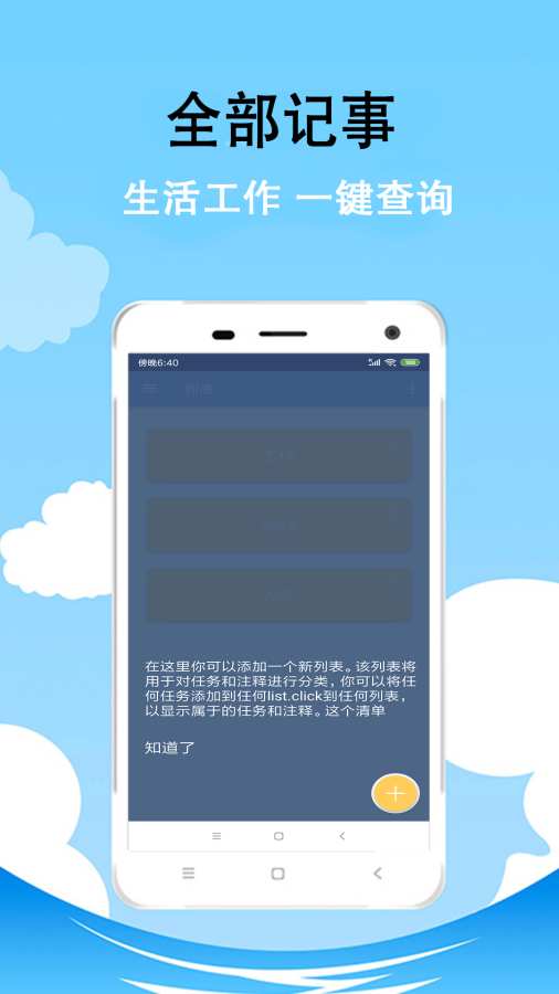 每天记一记生活记录app图2