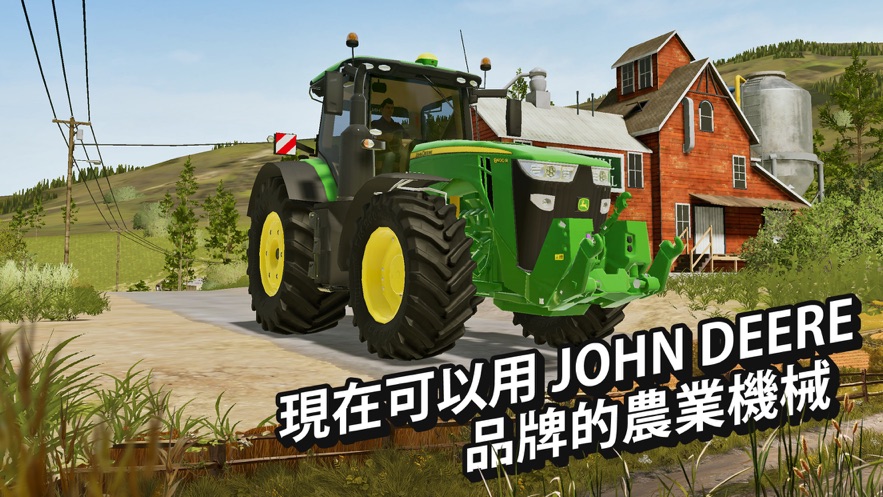 Farming Simulator 20游戏图2