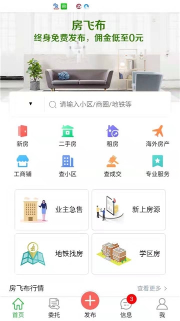 房飞布app图2