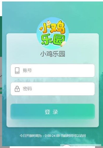 小鸡乐园app图1