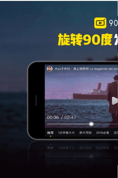 90度视频app图2