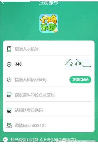 小鸡乐园app图2