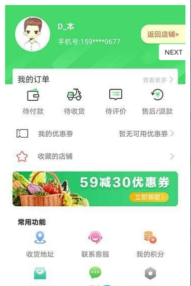 拼拼鲜app图1