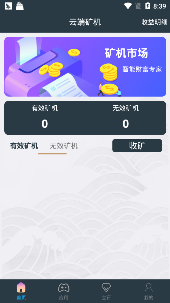 库力南钻石币app图3