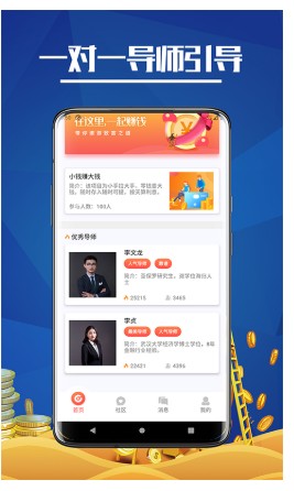 点赞通app图2