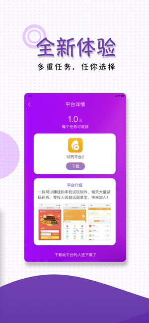 掌阅兼职平台app图1