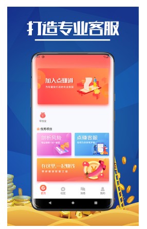 点赞通app图3