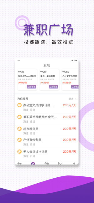 掌阅兼职平台app图2
