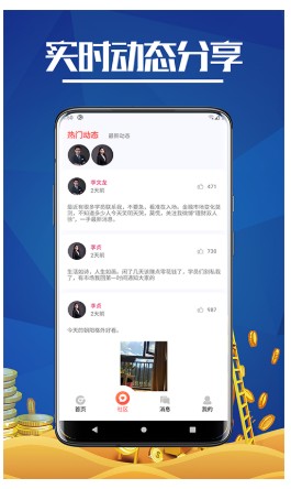 点赞通app图1