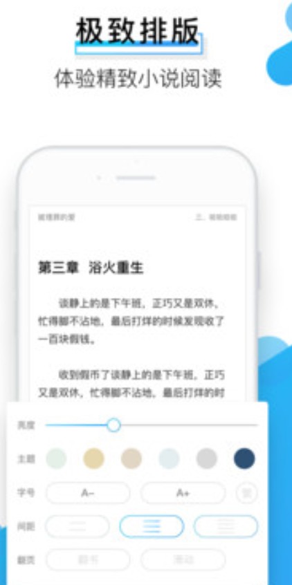 闪票云小说app图3