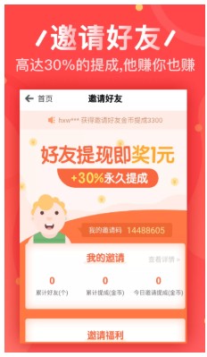 鱼儿赚app图1