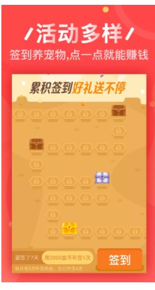 鱼儿赚app图2