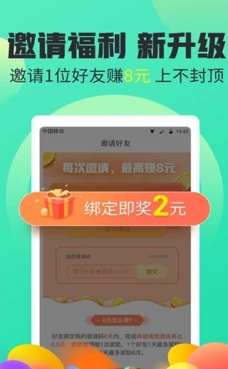 薄荷网赚app图2