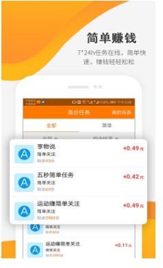 小憨猪app图1