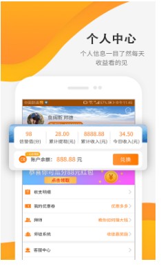 小憨猪app图2