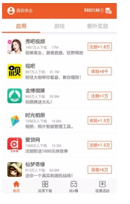 糖果派试玩app图1