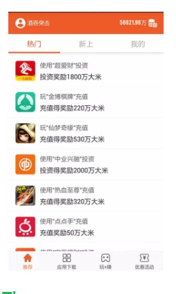 糖果派试玩app图2