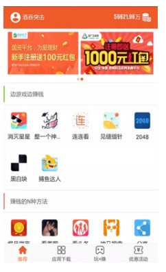 糖果派试玩app图3