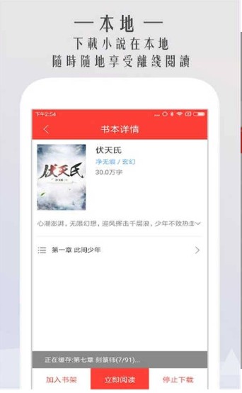 掌文阅读app图1