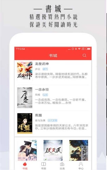 掌文阅读app图2