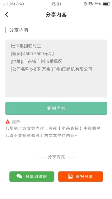 小呆推推app图1