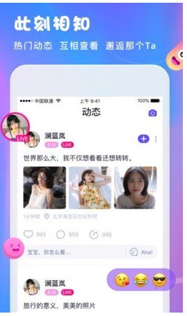 无他恋爱app图1