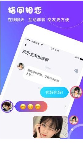 无他恋爱app图2