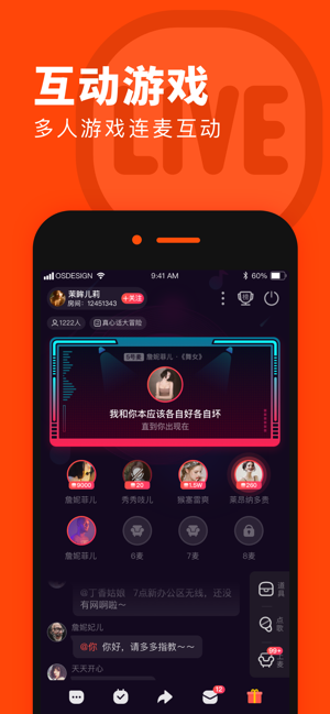 奶茶连麦app图2